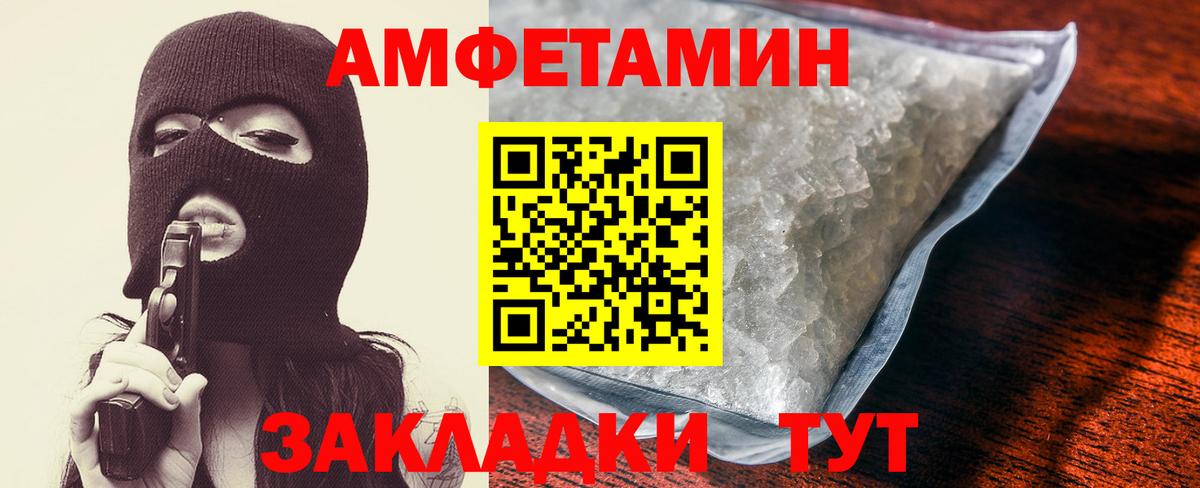 АМФ Розовый Апшеронск