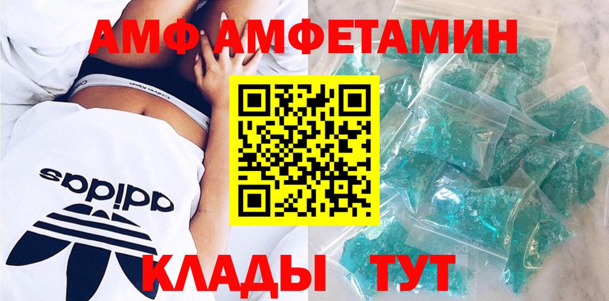 Апшеронск  АМФЕТАМИН VHQ  Amphetamine  Вход с VPN 