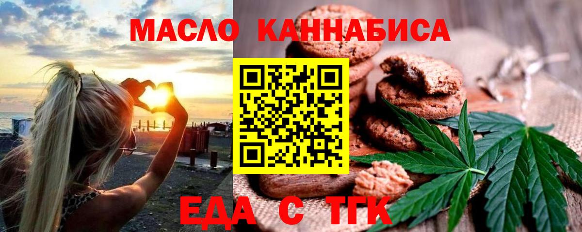 Печенье с ТГК марихуана Апшеронск
