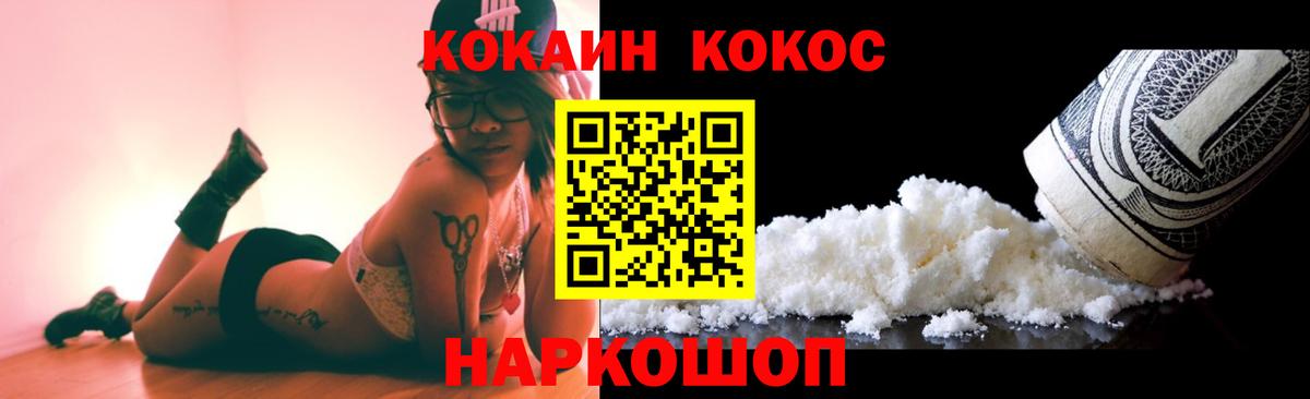 Кокаин VHQ Апшеронск