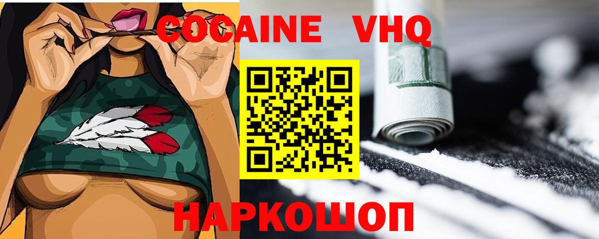 КОКАИН 98%  COCAIN Боливия  COCAIN  Апшеронск  Вход с VPN 