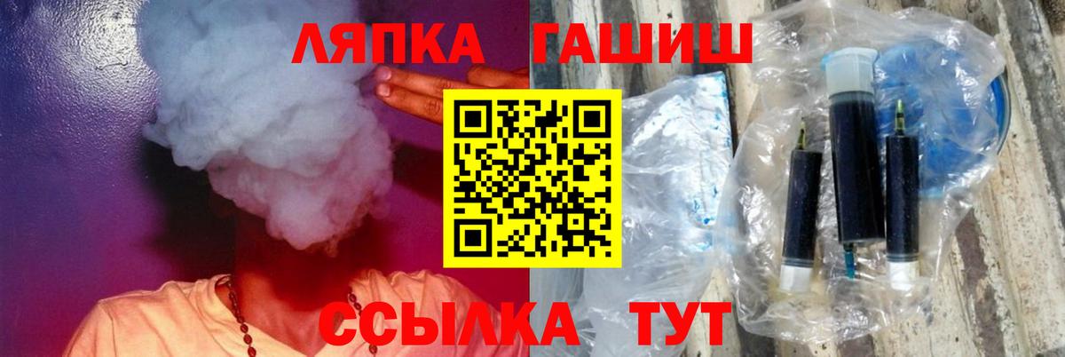 ГАШИШ убойный  Вход с VPN  Апшеронск  ГАШ VHQ 