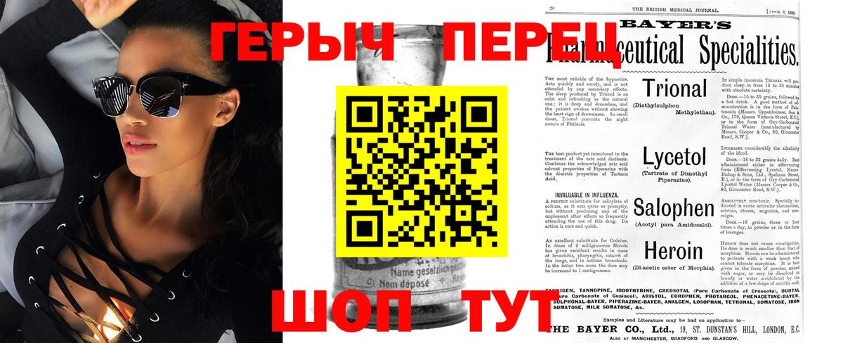 Героин  Вход с VPN  Апшеронск  Героин белый 