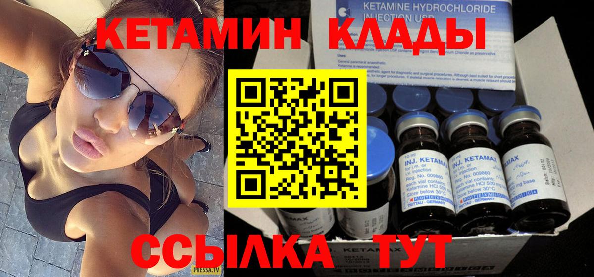 Апшеронск  Кетамин ketamine  Вход с VPN 