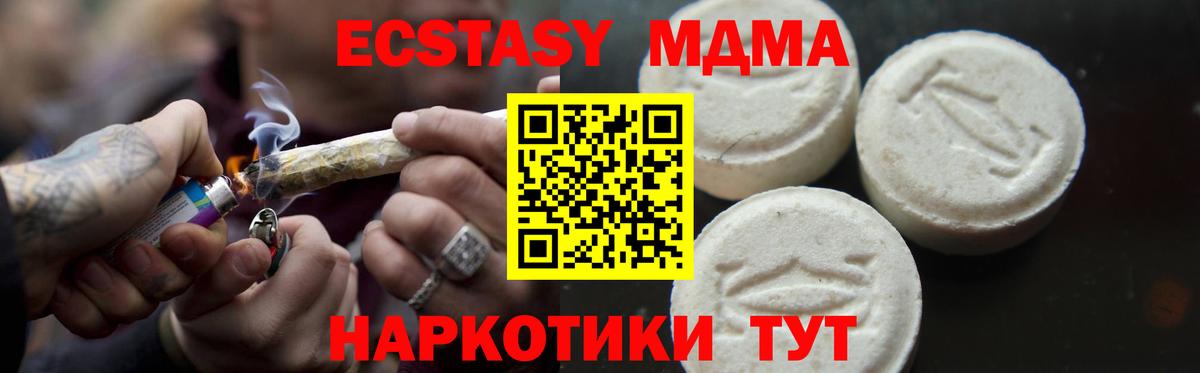 Апшеронск  МДМА  Вход с VPN  MDMA молли 