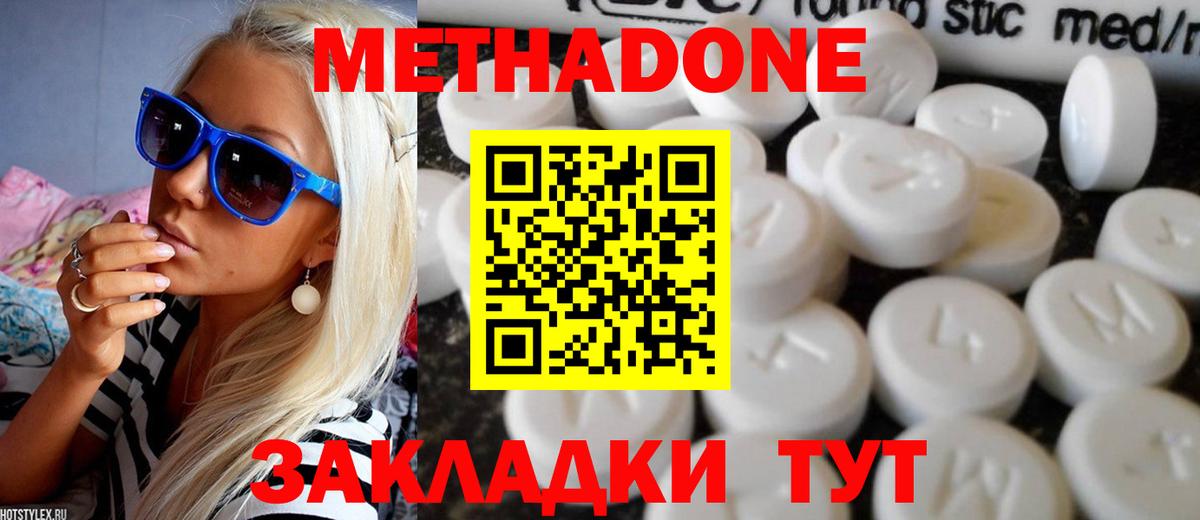 Апшеронск  Лсд 25  Вход с VPN  Бошки Шишки  Cocaine  МЕФ кристаллы 