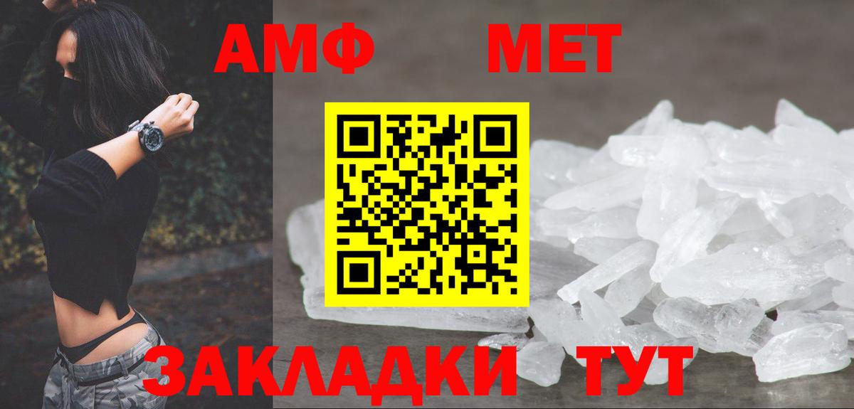 МЕТАМФЕТАМИН Methamphetamine Апшеронск