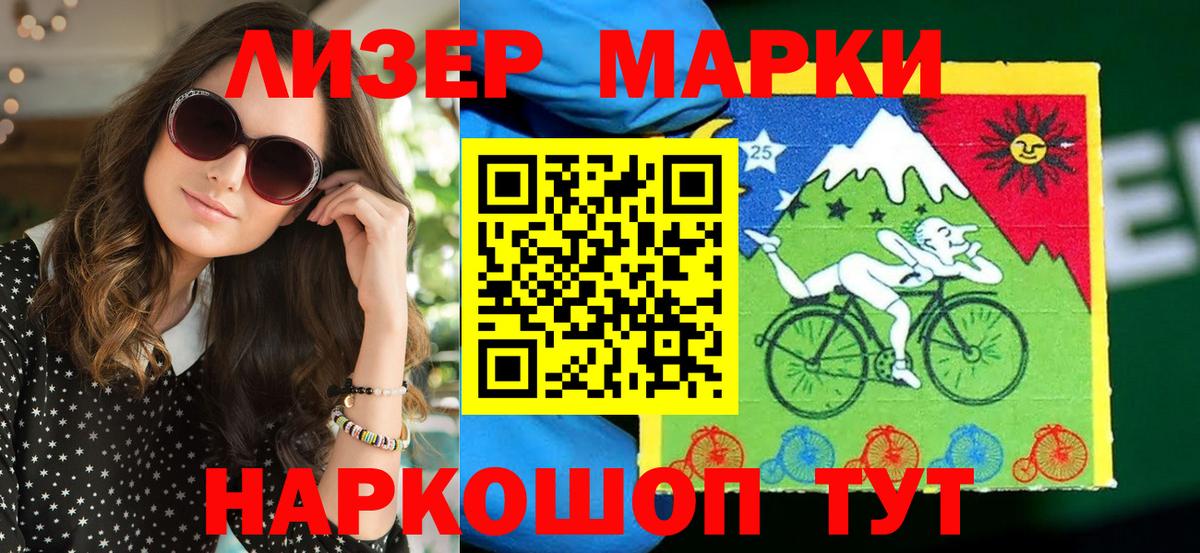 Марки NBOMe 1500мкг  Вход с VPN  Апшеронск 