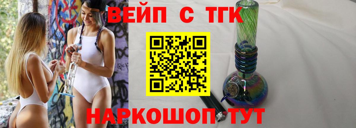 Дистиллят ТГК гашишное масло Апшеронск