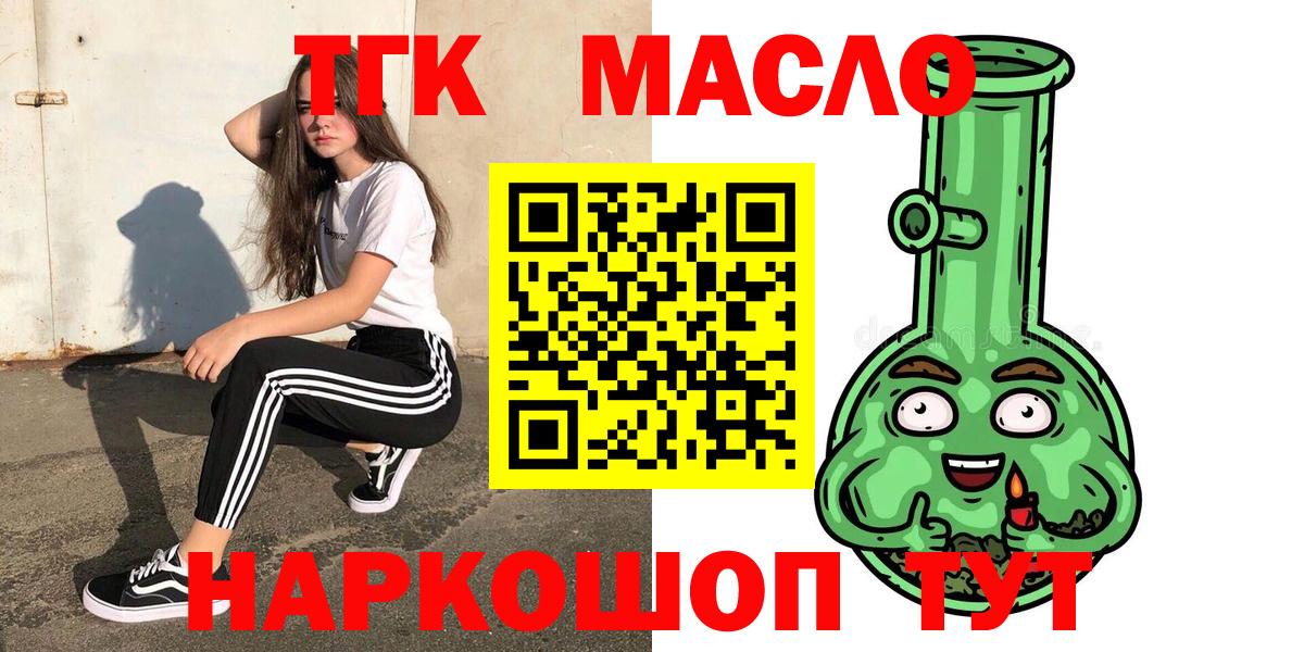 Апшеронск  ТГК концентрат  Вход с VPN 